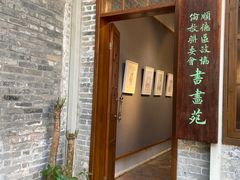 -伦教678文化街