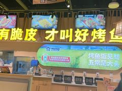 -林溪晚亭脆皮烤鱼(藁城店)