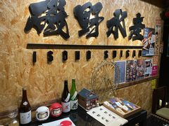 -矶野水产(澳门逸园中心店)