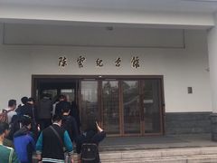 -陈云纪念馆