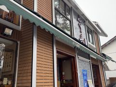 -小丫头餐厅·江浙菜·烧烤(灵隐店)