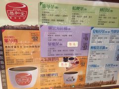 -恭和堂 龟苓膏(铜锣湾店)