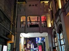 -东西巷