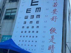 -苏州大学理想眼科医院