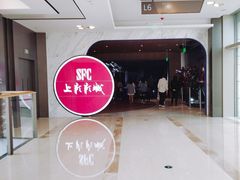 -SFC上影影城(港汇永华IMAX激光店)