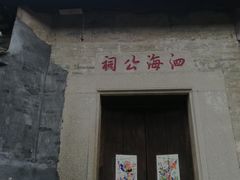 -小洲村