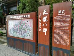 -天龙八部武侠城