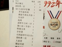 -潮泰牛肉火锅 · 创于1992年(车公庙店)