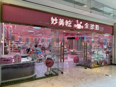 -江南环球港