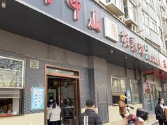门面-方中山胡辣汤(航海东路店)