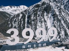 -祁连山·岗什卡雪峰景区