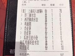 -喜家德虾仁水饺(长泰广场店)