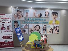 -孙孟口腔医院(中润大道店)