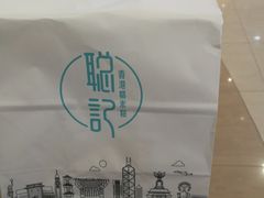 -聪记香港糯米糍(天虹店)