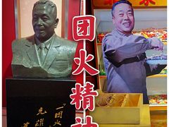 -张秉贵糖果专柜(北京市百货大楼店)