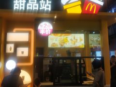 门面-麦当劳(番禺易发商业街店)