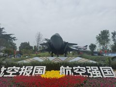-成飞公园