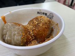 -阿凸芋圆(上帝街店)