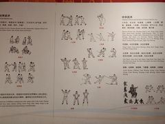 -叶问纪念馆