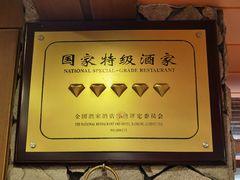 -鹅公村·国家非遗传承(荔湾店)