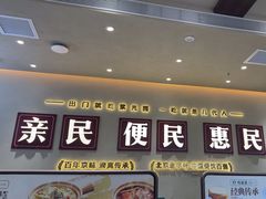 -紫光园(创始店)