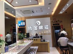 -博客眼镜(大学城店)