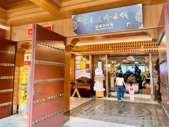 -香麒园·过桥米线·南湖雅宴