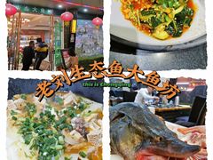 -老刘生态大鱼坊铁锅炖鱼(赛马场店)