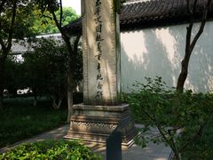 -南京中国近代史遗址博物馆(南京总统府)