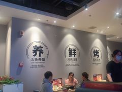 -鱼酷活鱼烤鱼(雨花客厅店)