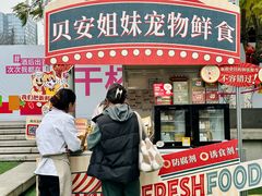 -合景·悠方(成都店)