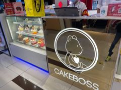 -CAKE BOSS 蛋糕老板(西单君太百货店)