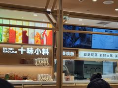 -小满手工粉(北京富力广场店)
