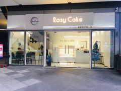 门面-Rosy洛绮·蛋糕咖啡店
