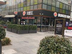 -汉堡王(北京三里屯购物中心)