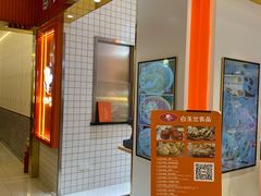 门面-白玉兰食品甜凤店(合生汇店)