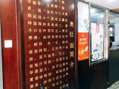 -孙盛兴奥灶面馆·蟹黄面·三虾面(山塘街总店)