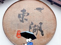 -绍兴东湖风景区