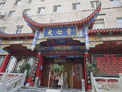 -大仁堂中医门诊部