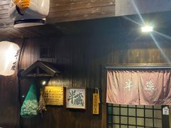 -半藏居酒屋(香港花园店)