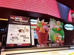 -哈根达斯(SM店)