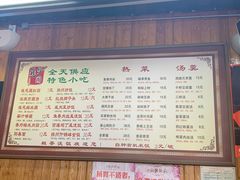 -粗茶淡饭(东关街店)