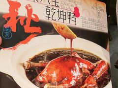 -南京大牌档(夫子庙老门东店)