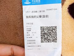 -万达影城(泉舜广场PRIME店)
