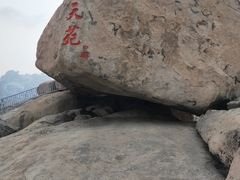 -崂山仰口游览区