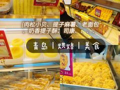 -鲍师傅糕点(台东步行街店)