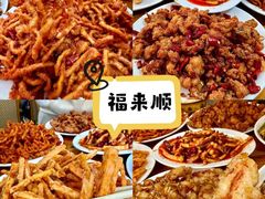 -永红源·小排档(闽江路店)