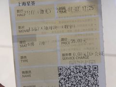 -橙天嘉禾影城(星荟中心店)