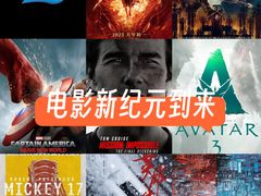 -英皇电影城(平安金融中心IMAX激光店)