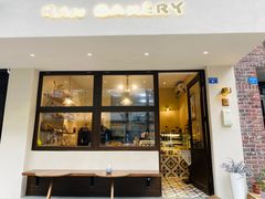 门面-RAN BAKERY